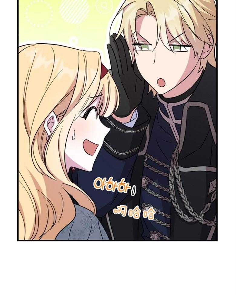 《恶女求生记》第58话 会轻轻的 第20页
