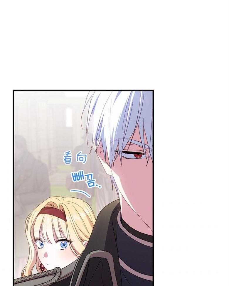 《恶女求生记》第58话 会轻轻的 第21页