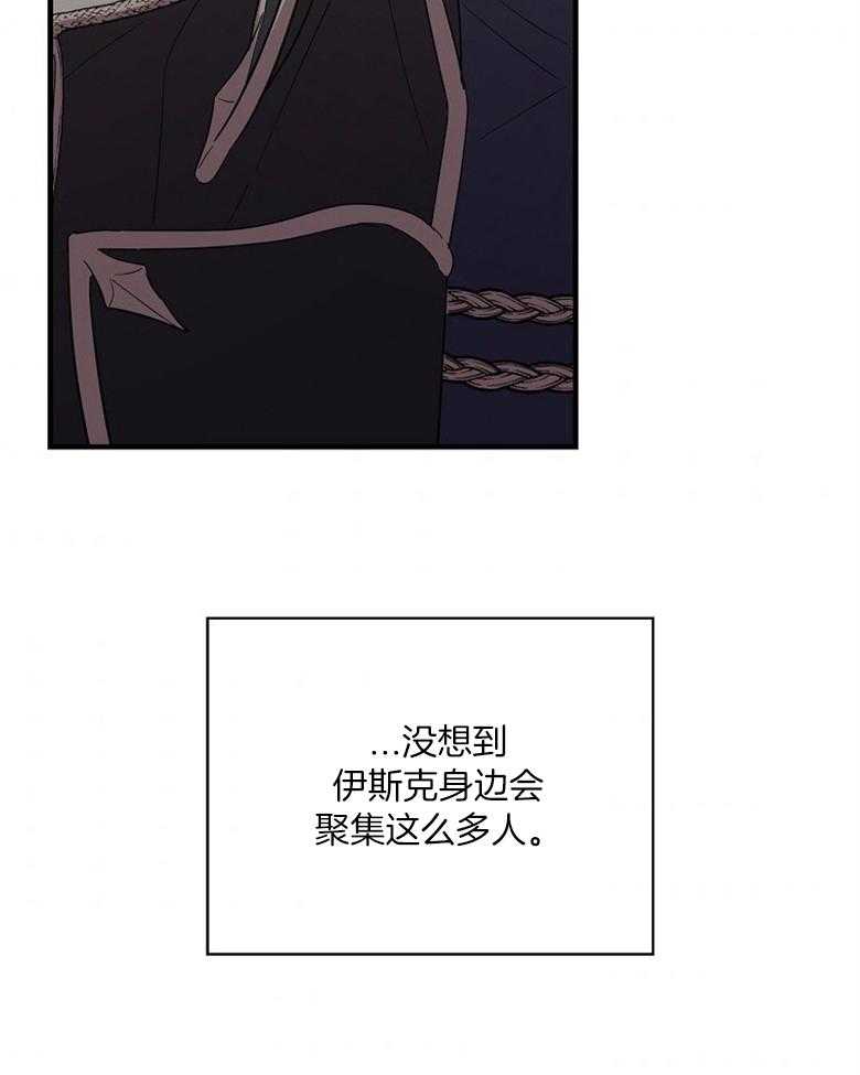 《恶女求生记》第58话 会轻轻的 第22页