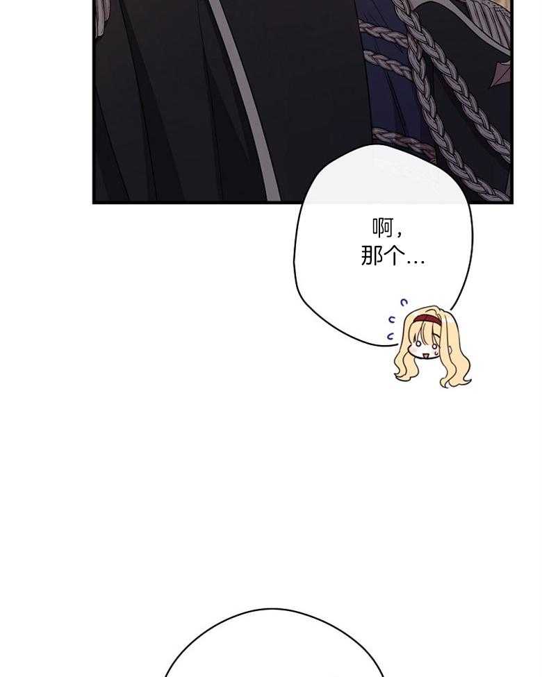 《恶女求生记》第58话 会轻轻的 第27页