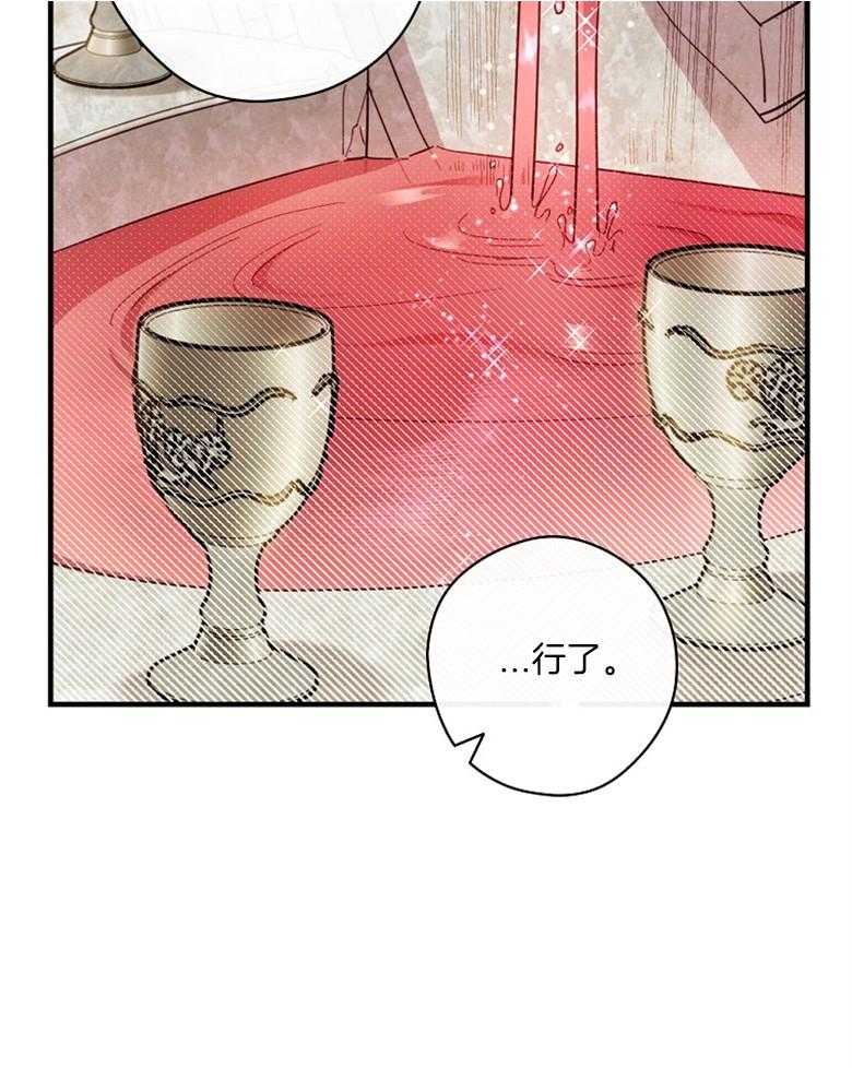 《恶女求生记》第58话 会轻轻的 第36页