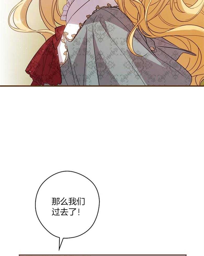 《恶女求生记》第58话 会轻轻的 第39页