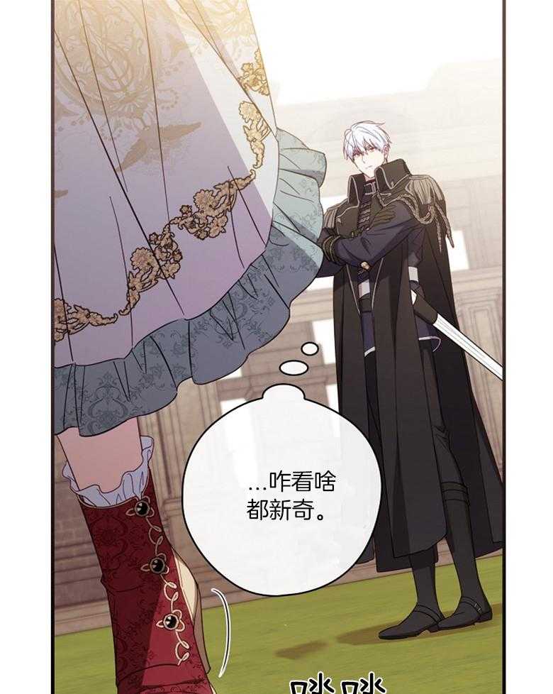 《恶女求生记》第58话 会轻轻的 第40页
