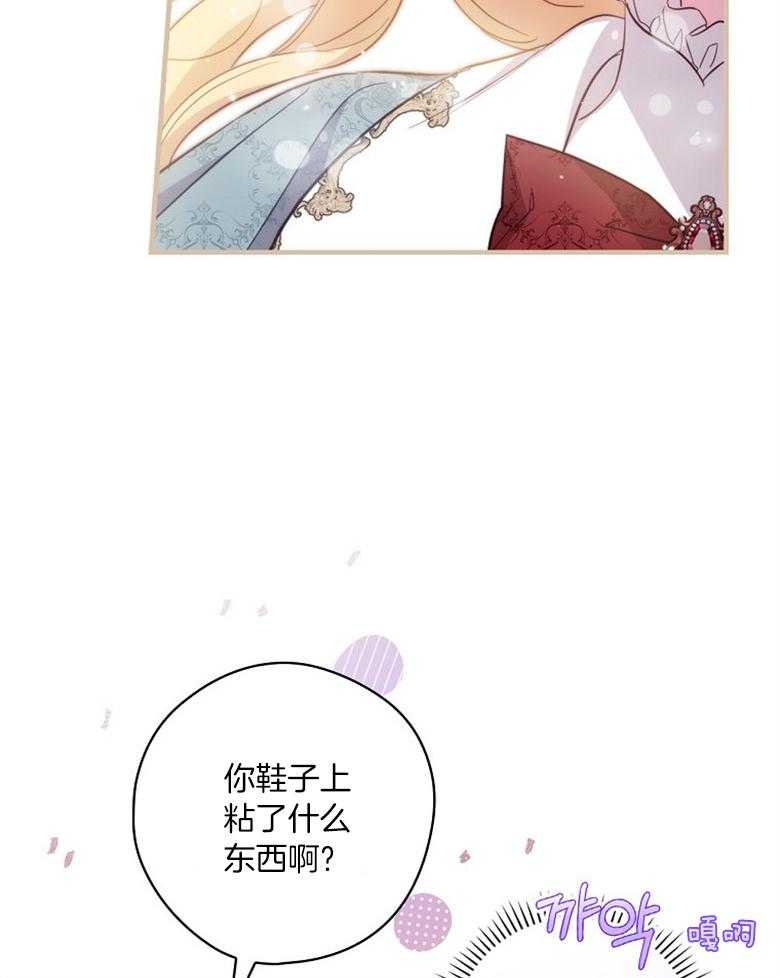 《恶女求生记》第58话 会轻轻的 第47页