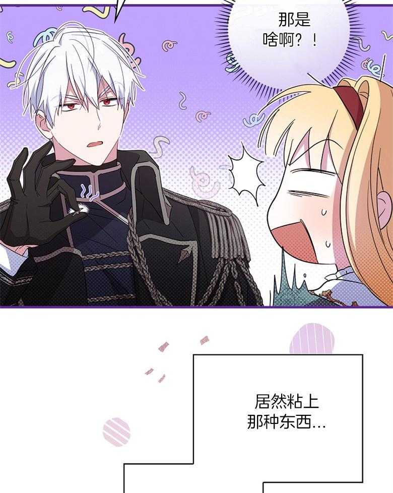 《恶女求生记》第58话 会轻轻的 第48页