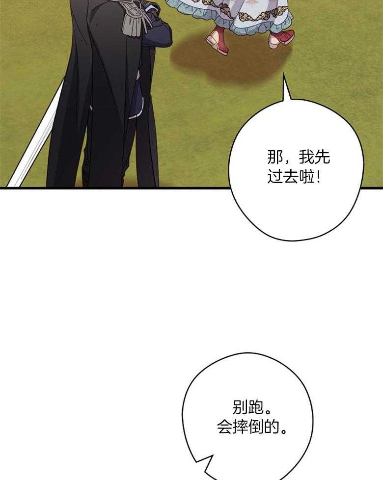 《恶女求生记》第58话 会轻轻的 第51页