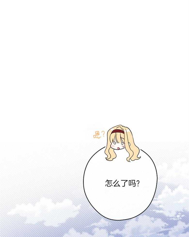 《恶女求生记》第58话 会轻轻的 第56页