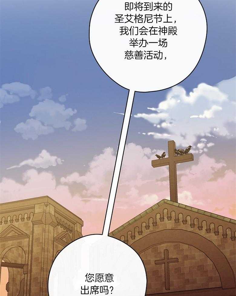 《恶女求生记》第58话 会轻轻的 第8页