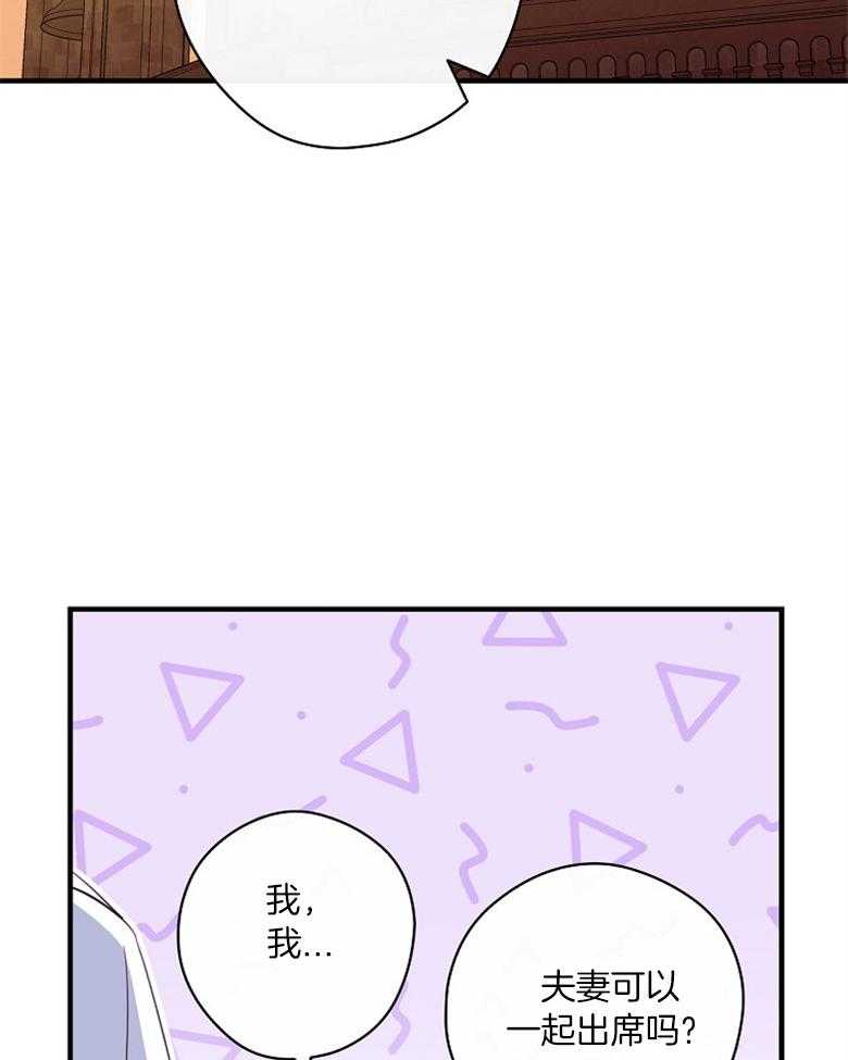 《恶女求生记》第58话 会轻轻的 第9页