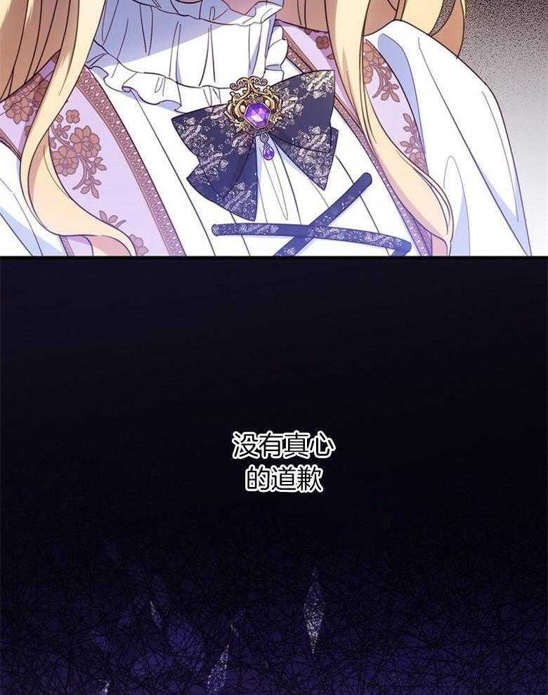 《恶女求生记》第56话 你下次再来 第11页