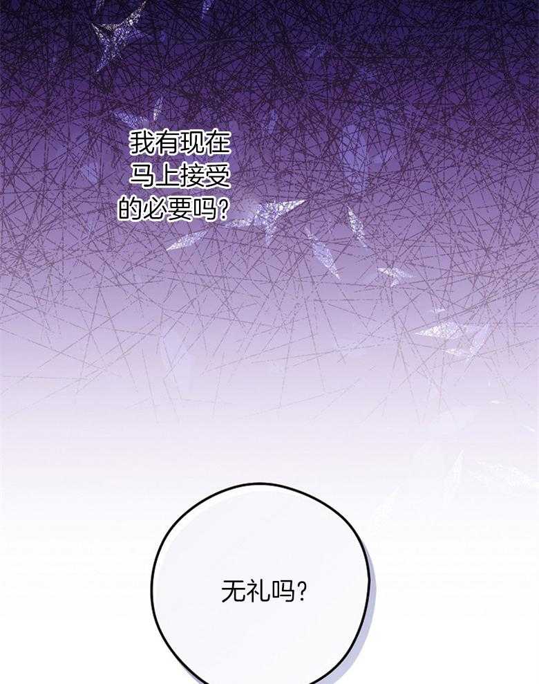 《恶女求生记》第56话 你下次再来 第12页