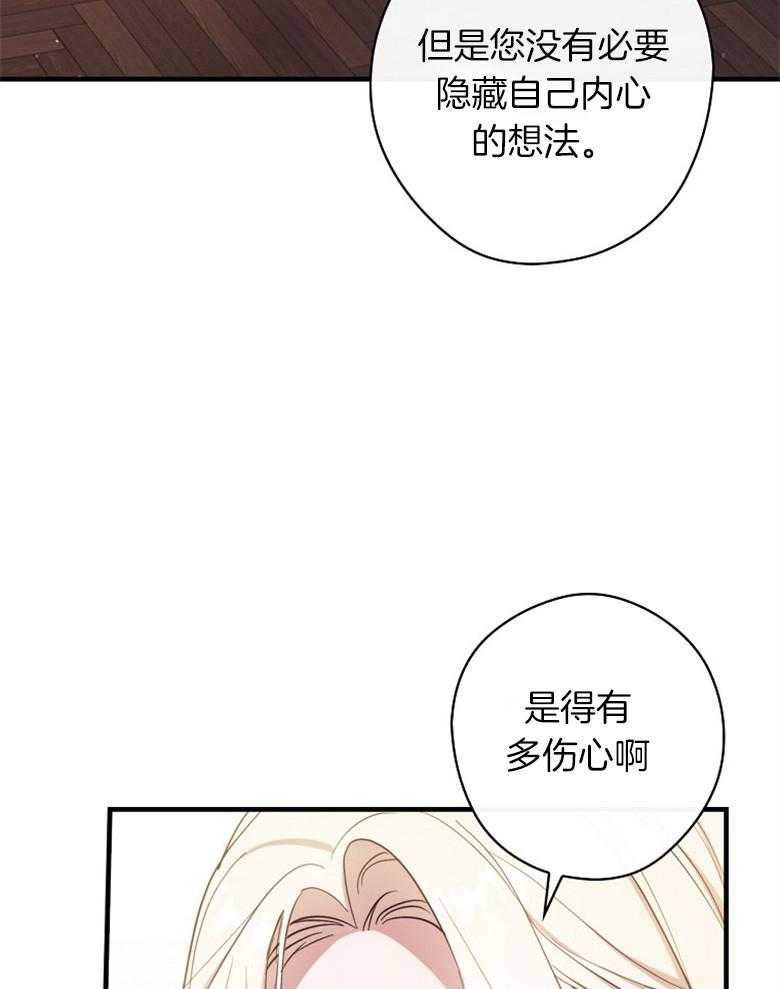 《恶女求生记》第56话 你下次再来 第17页