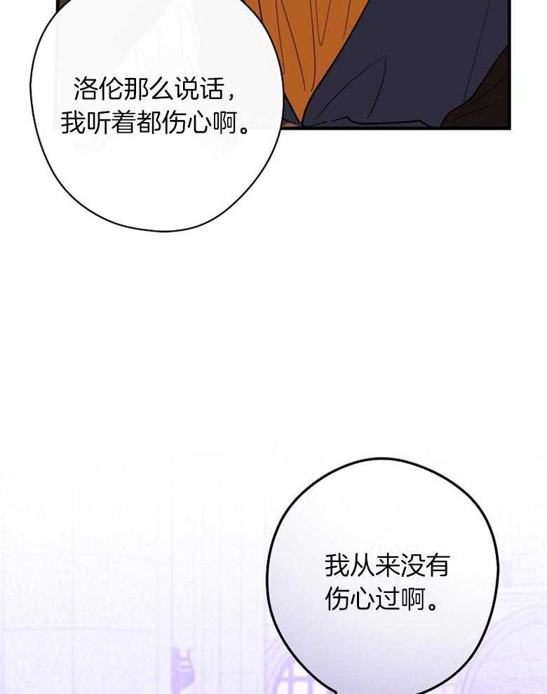 《恶女求生记》第56话 你下次再来 第19页