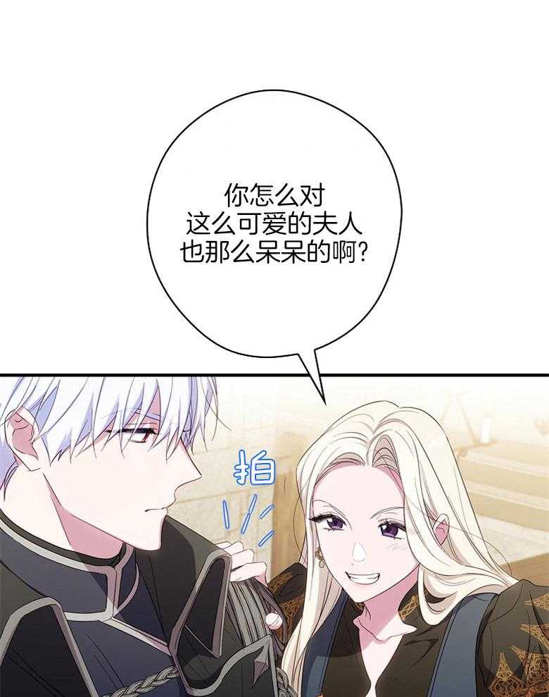 《恶女求生记》第56话 你下次再来 第1页