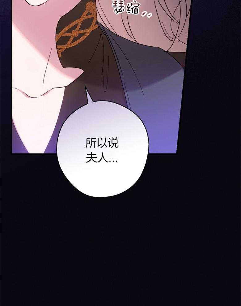 《恶女求生记》第56话 你下次再来 第22页