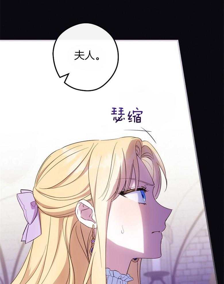 《恶女求生记》第56话 你下次再来 第24页