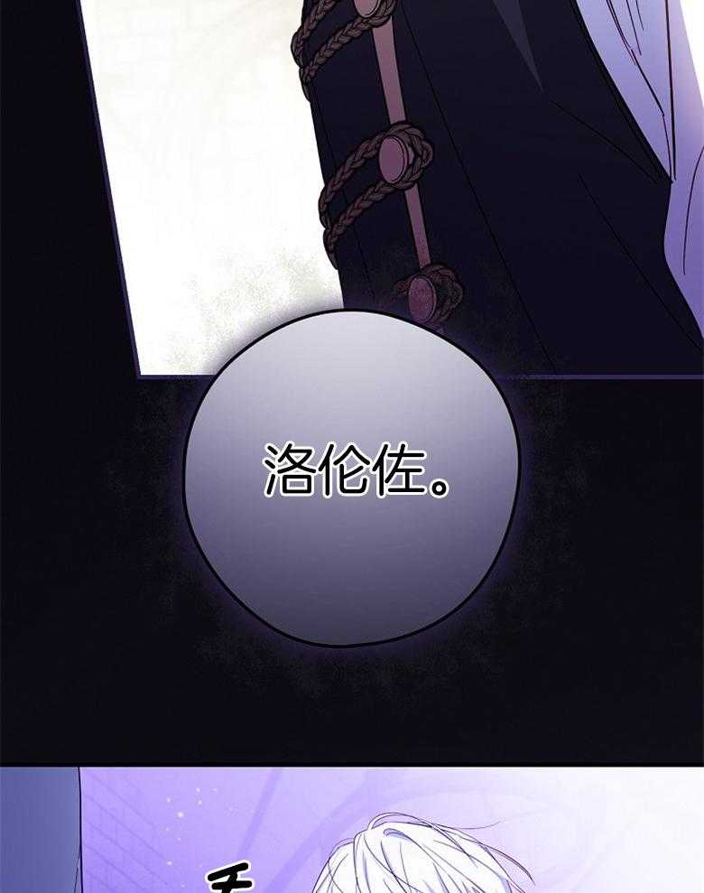 《恶女求生记》第56话 你下次再来 第27页