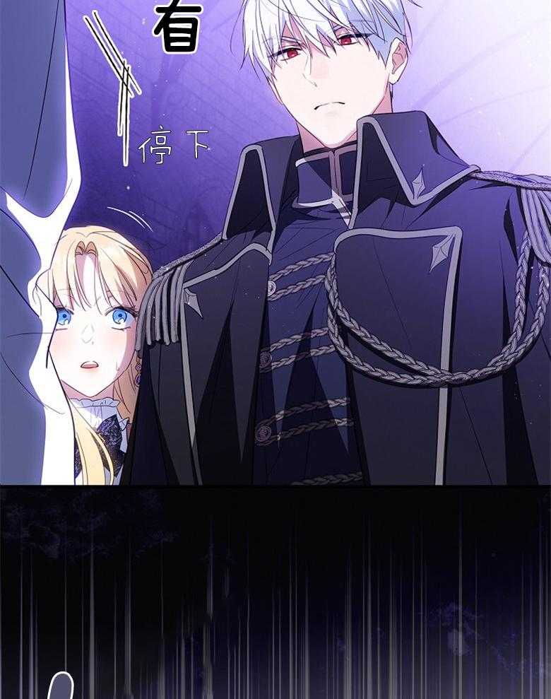 《恶女求生记》第56话 你下次再来 第28页