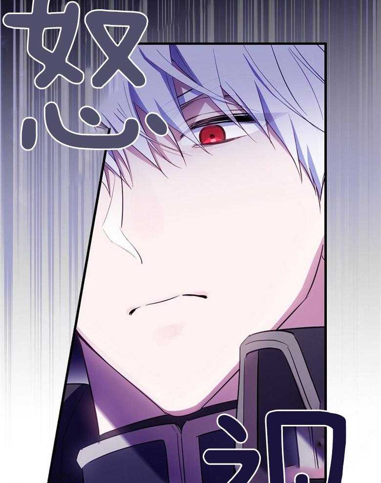 《恶女求生记》第56话 你下次再来 第29页