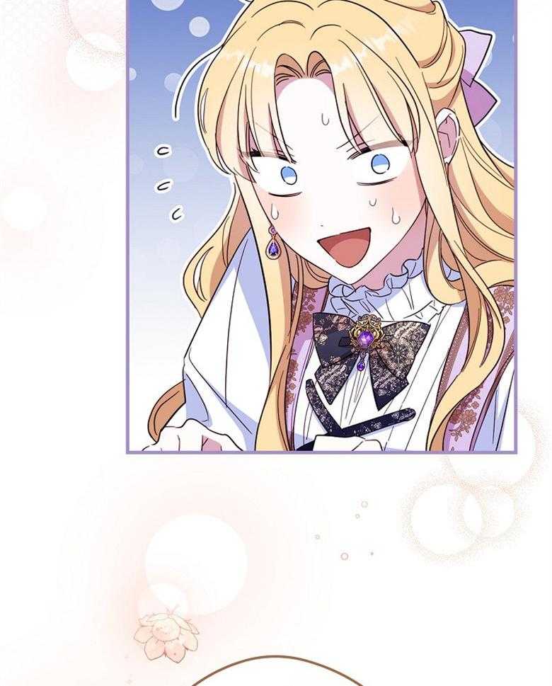 《恶女求生记》第56话 你下次再来 第35页