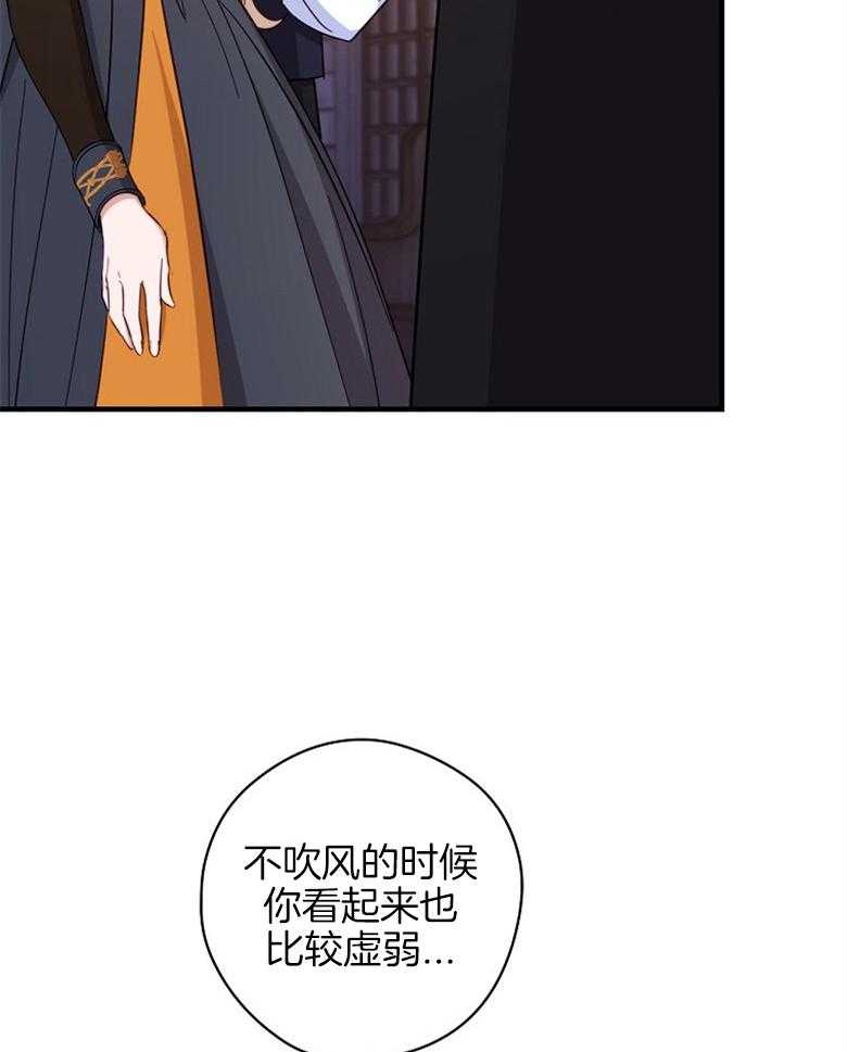 《恶女求生记》第56话 你下次再来 第39页