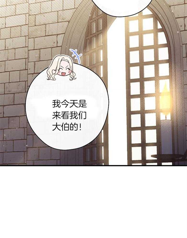 《恶女求生记》第56话 你下次再来 第3页