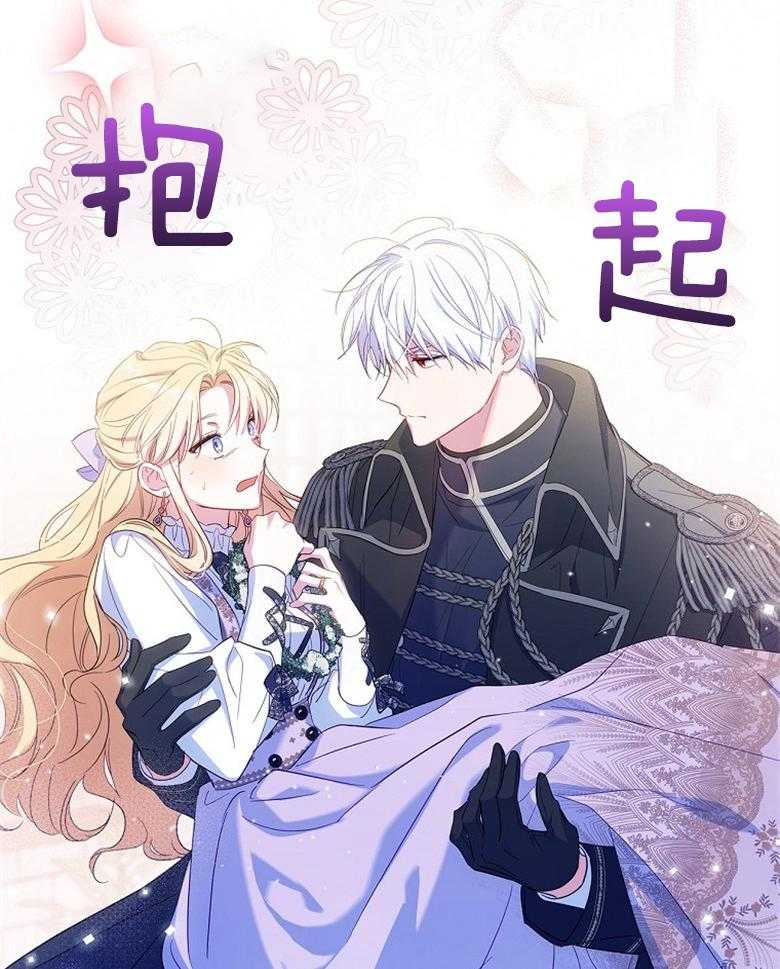 《恶女求生记》第56话 你下次再来 第42页