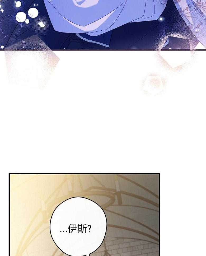 《恶女求生记》第56话 你下次再来 第43页