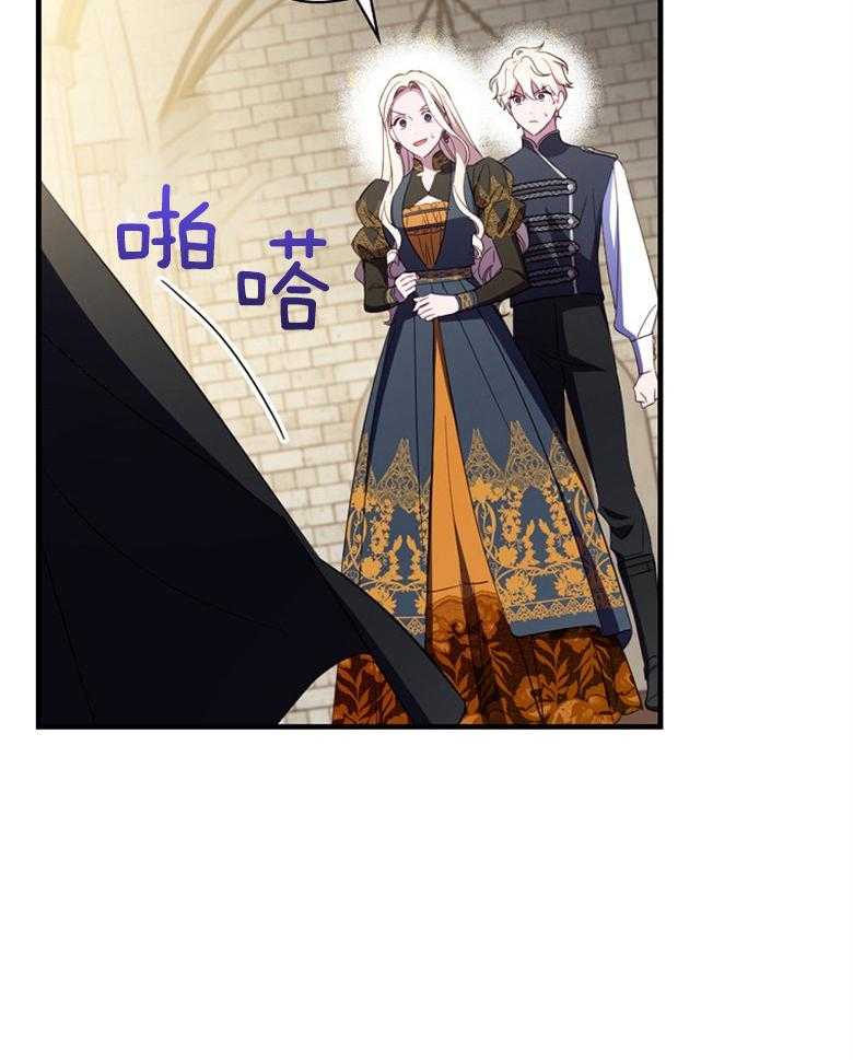 《恶女求生记》第56话 你下次再来 第44页