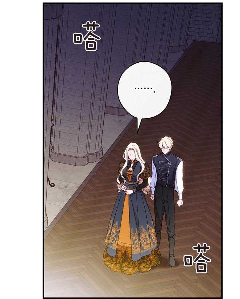 《恶女求生记》第56话 你下次再来 第47页