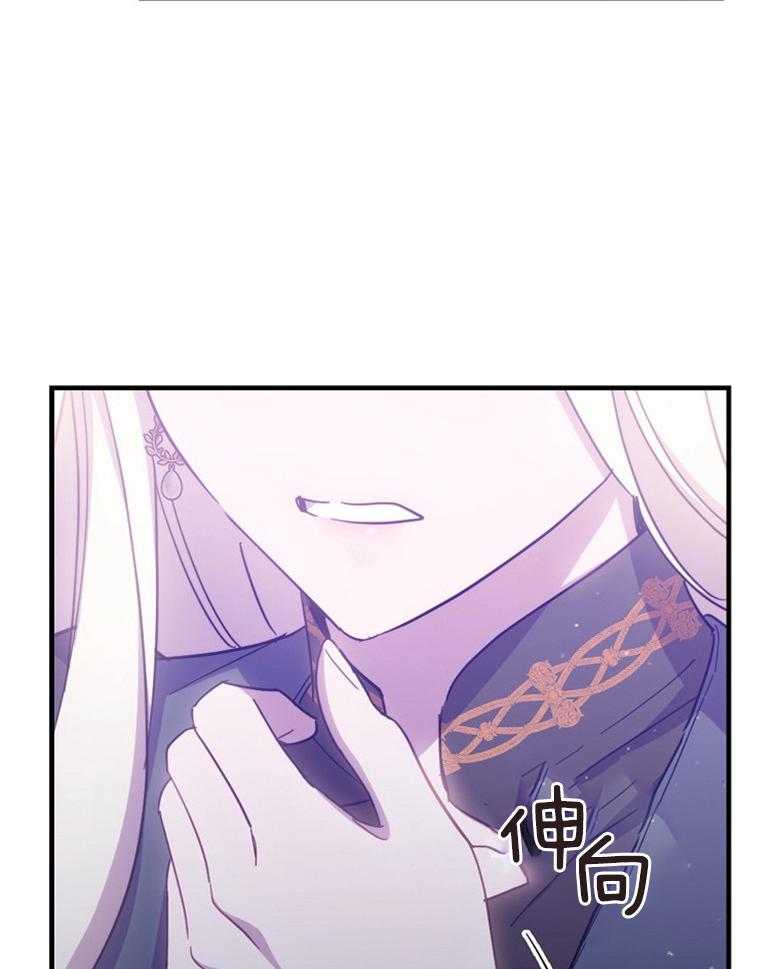 《恶女求生记》第56话 你下次再来 第48页