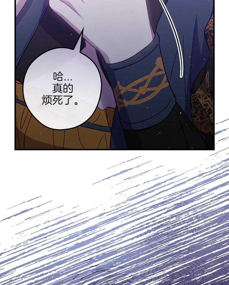 《恶女求生记》第56话 你下次再来 第49页