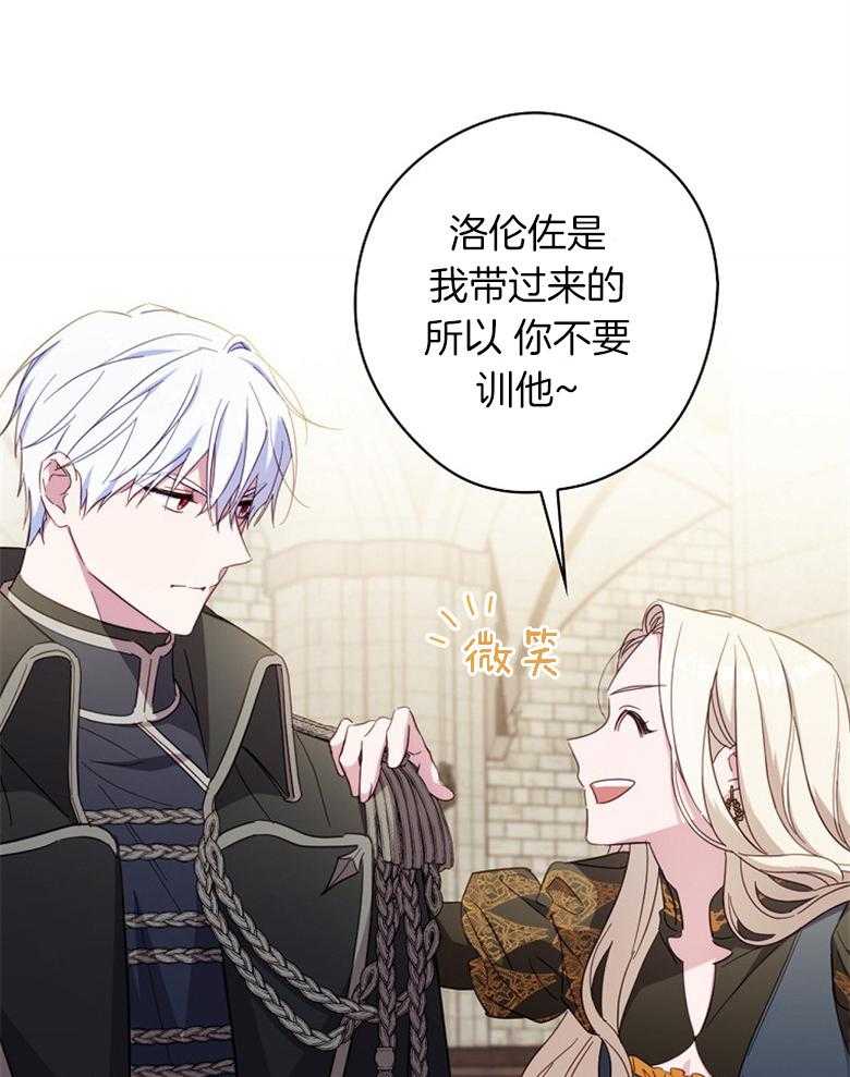 《恶女求生记》第56话 你下次再来 第4页