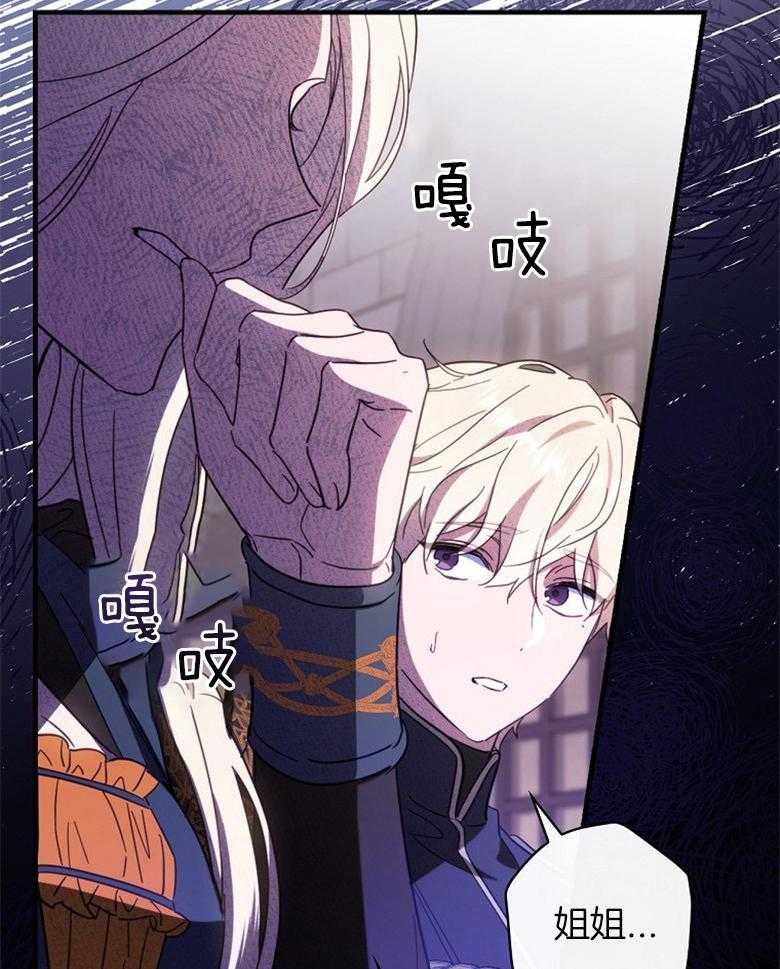 《恶女求生记》第56话 你下次再来 第50页