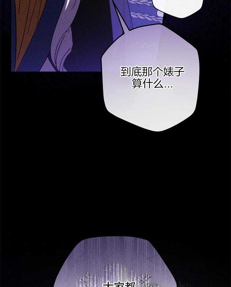 《恶女求生记》第56话 你下次再来 第51页