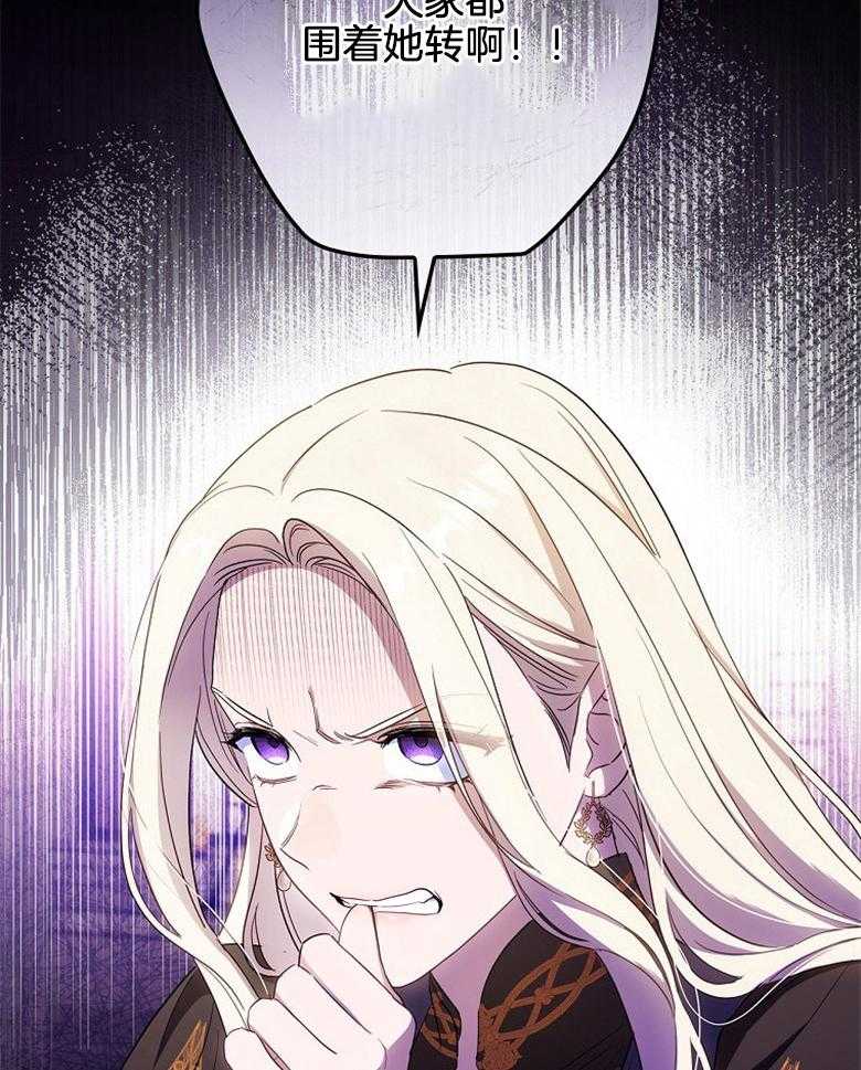 《恶女求生记》第56话 你下次再来 第52页