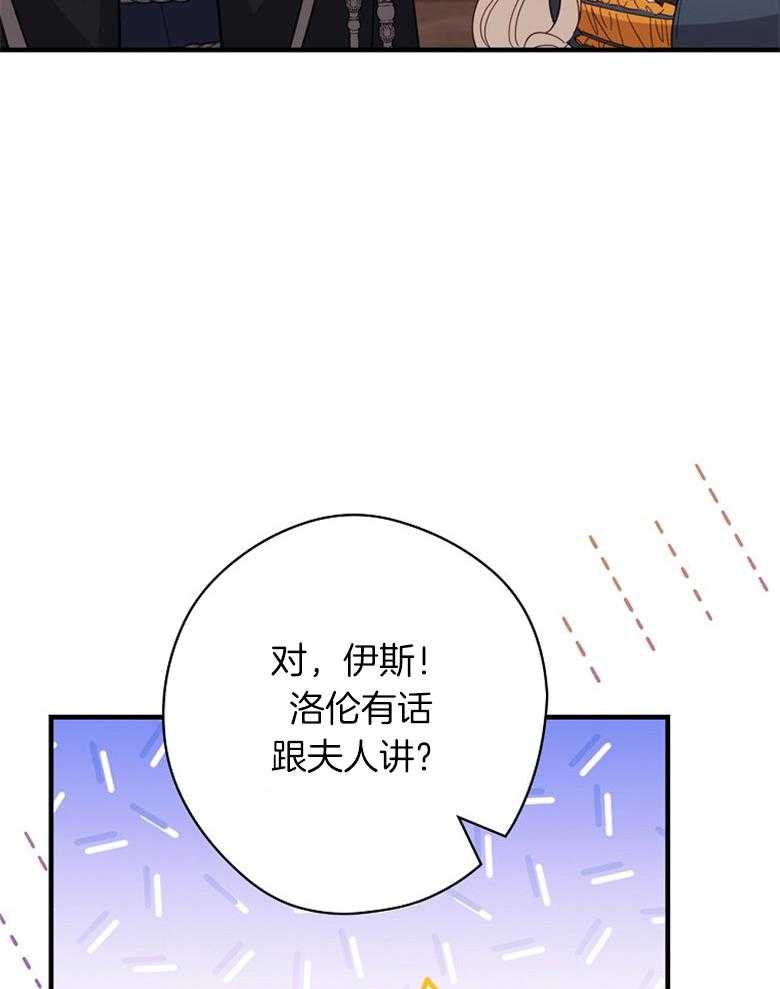 《恶女求生记》第56话 你下次再来 第5页