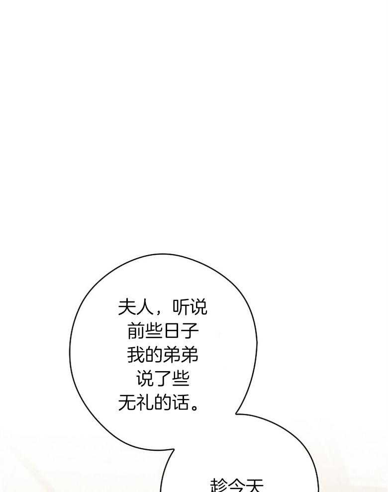 《恶女求生记》第56话 你下次再来 第8页