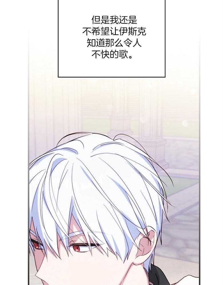 《恶女求生记》第57话 奇怪的气氛 第13页