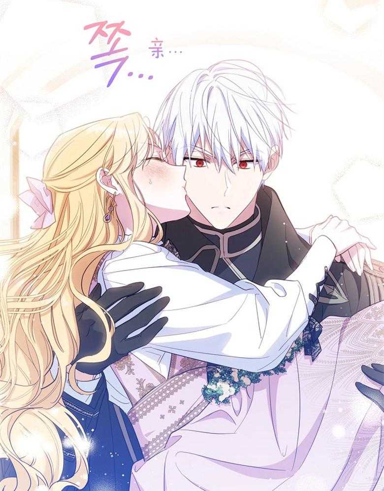 《恶女求生记》第57话 奇怪的气氛 第21页