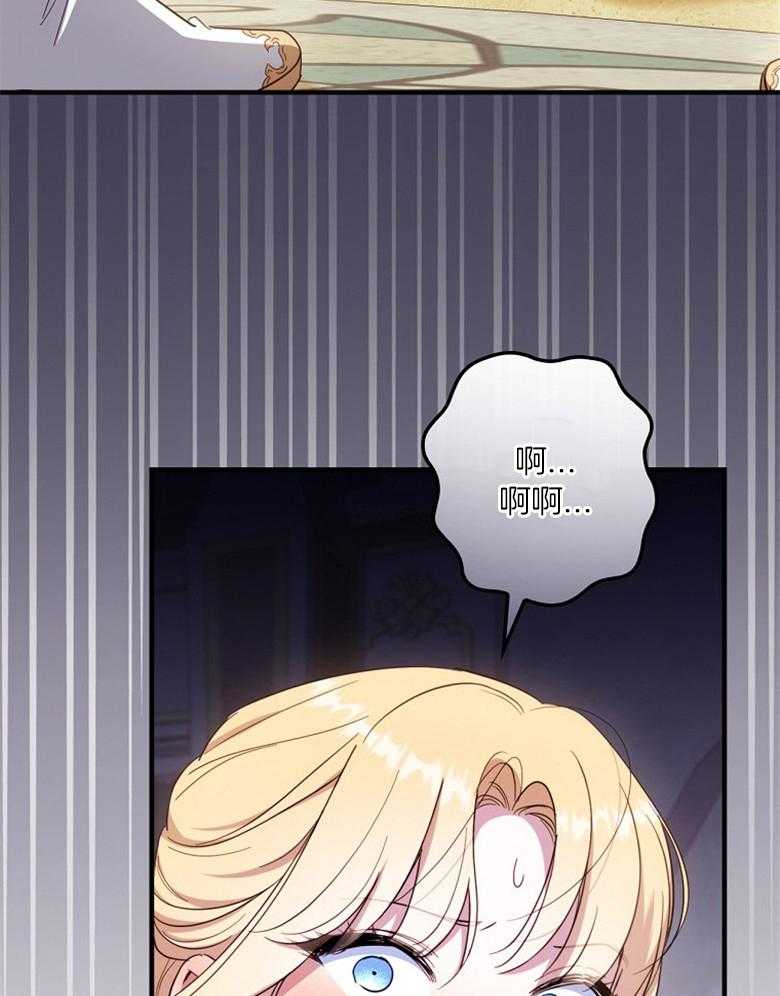 《恶女求生记》第57话 奇怪的气氛 第25页