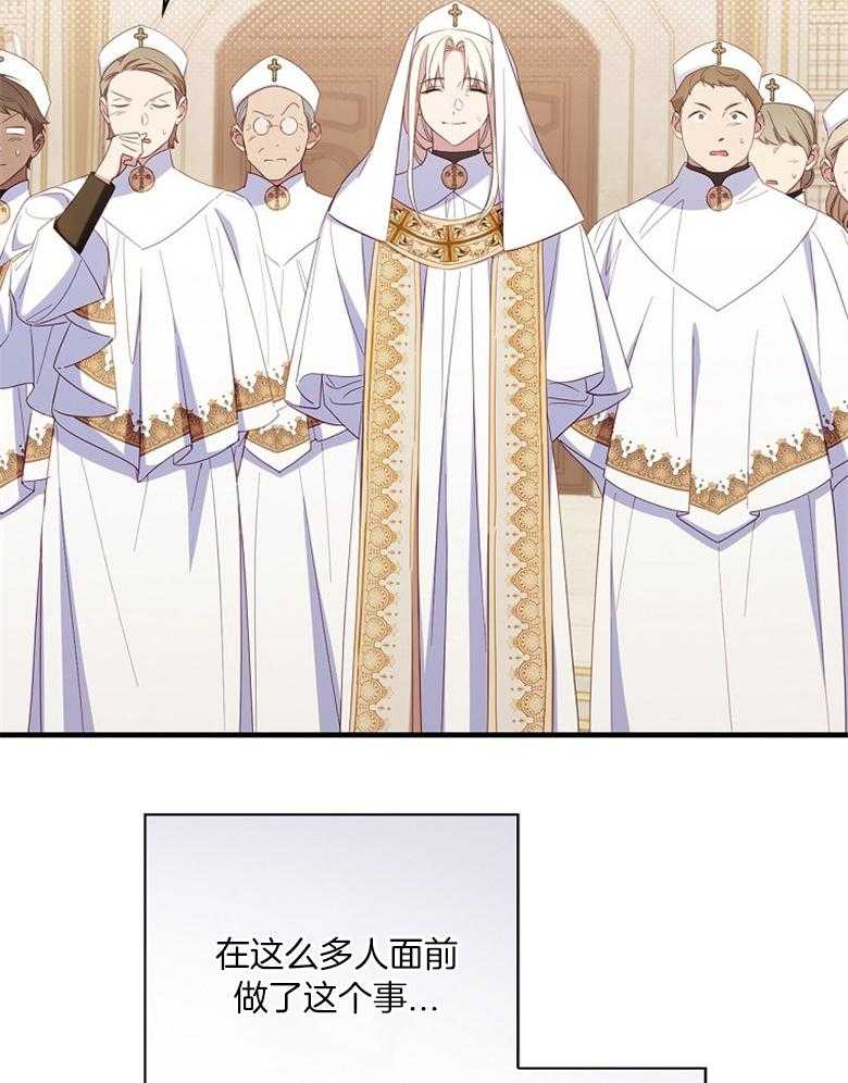 《恶女求生记》第57话 奇怪的气氛 第28页