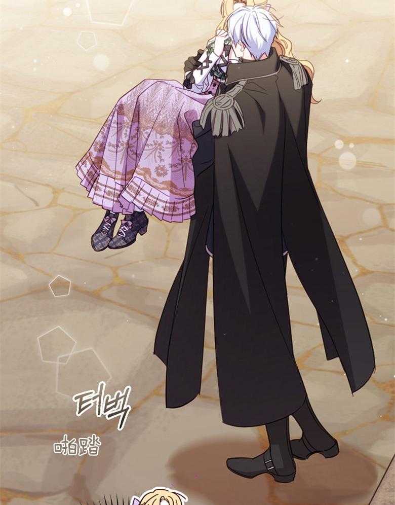 《恶女求生记》第57话 奇怪的气氛 第2页