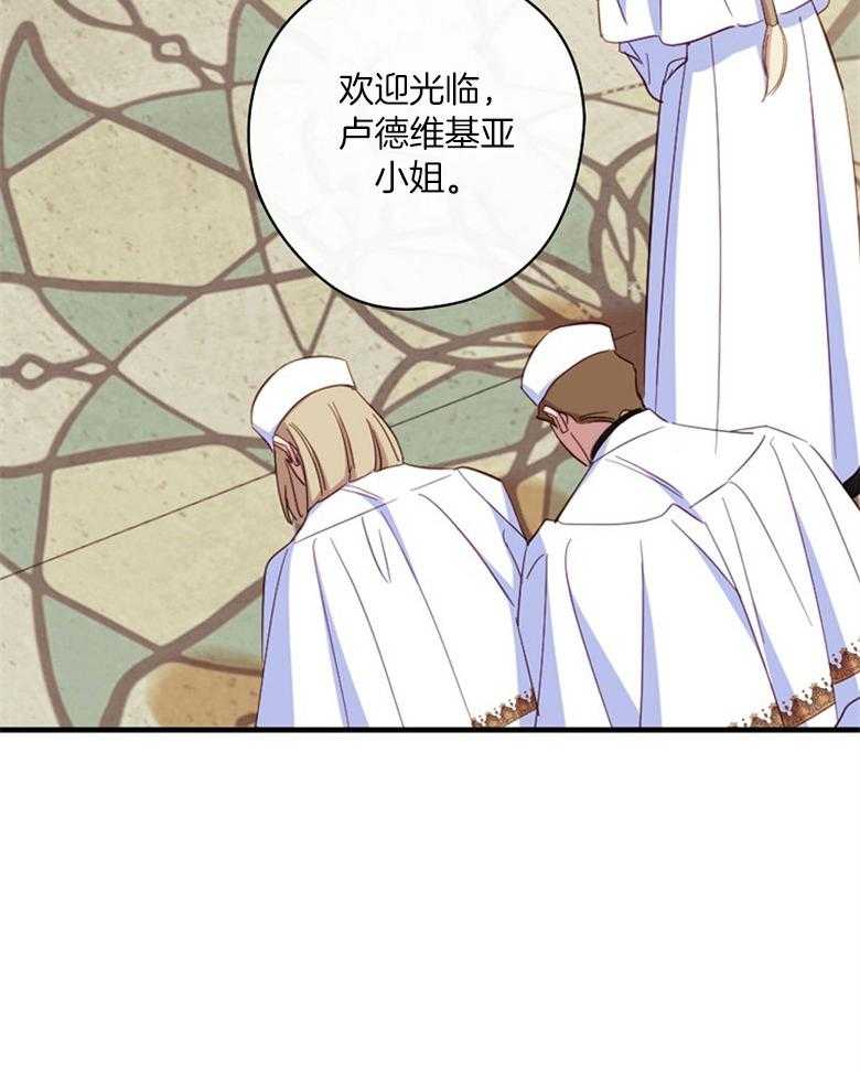 《恶女求生记》第57话 奇怪的气氛 第31页