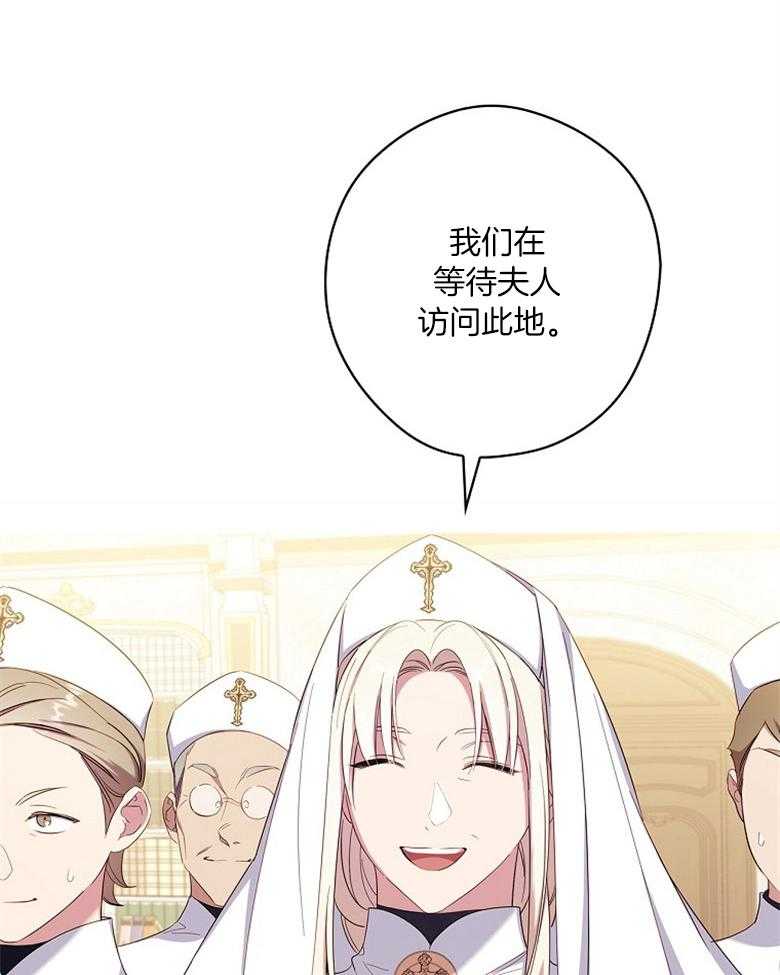 《恶女求生记》第57话 奇怪的气氛 第32页