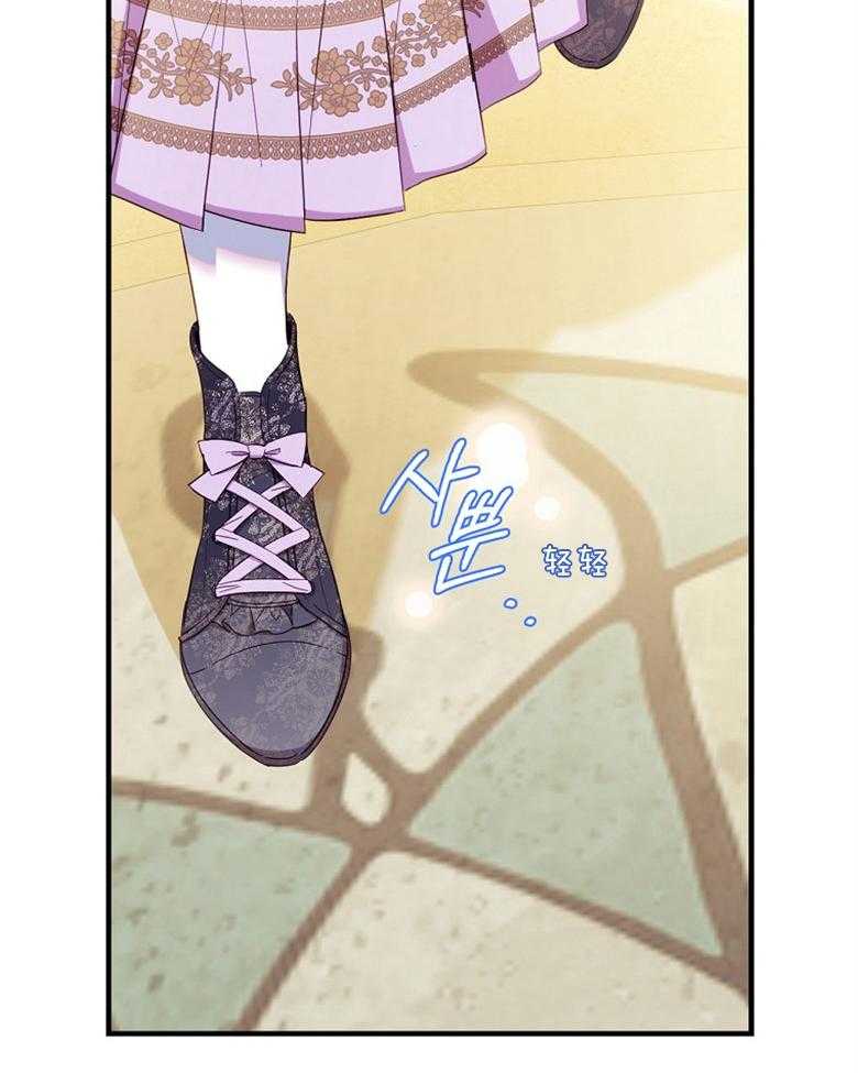 《恶女求生记》第57话 奇怪的气氛 第34页