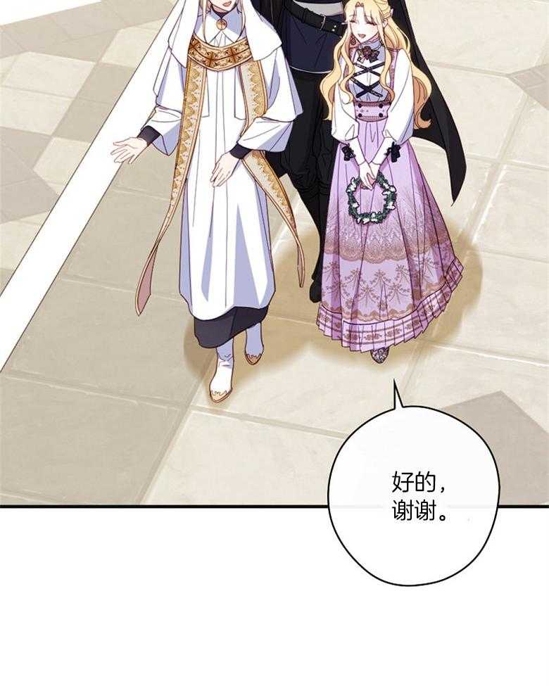 《恶女求生记》第57话 奇怪的气氛 第40页