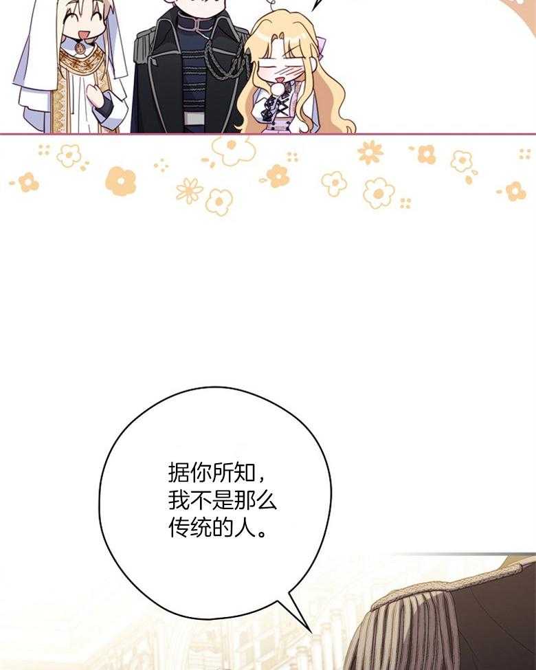 《恶女求生记》第57话 奇怪的气氛 第42页