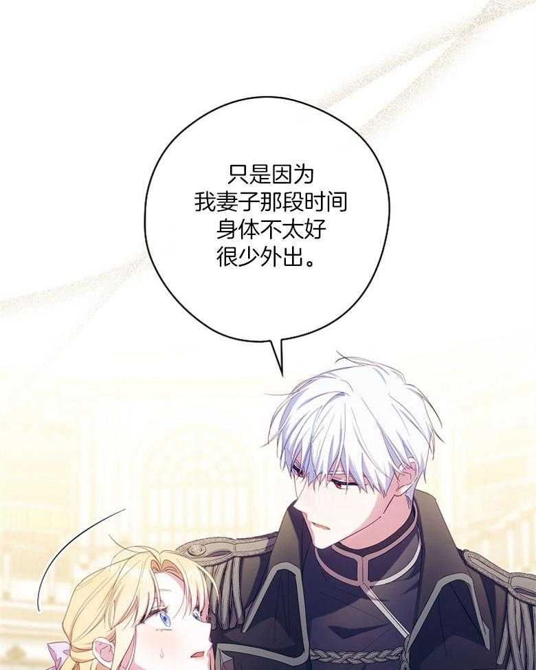 《恶女求生记》第57话 奇怪的气氛 第49页