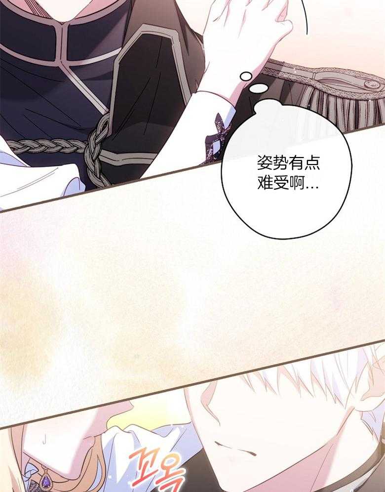 《恶女求生记》第57话 奇怪的气氛 第4页